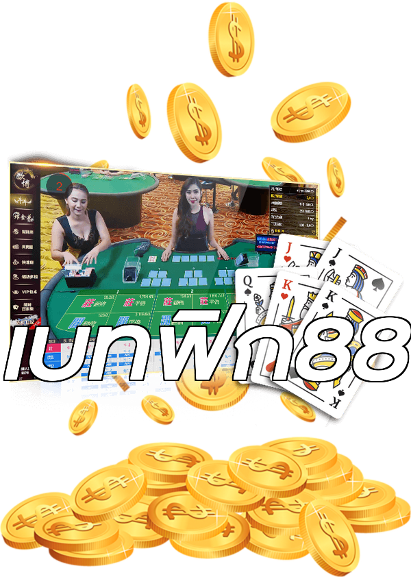 เบทฟิก88